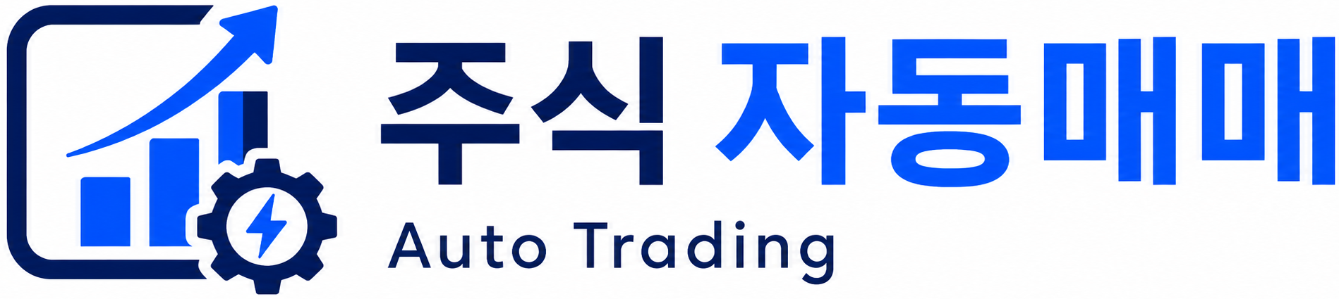 주식자동매매프로그램 로고