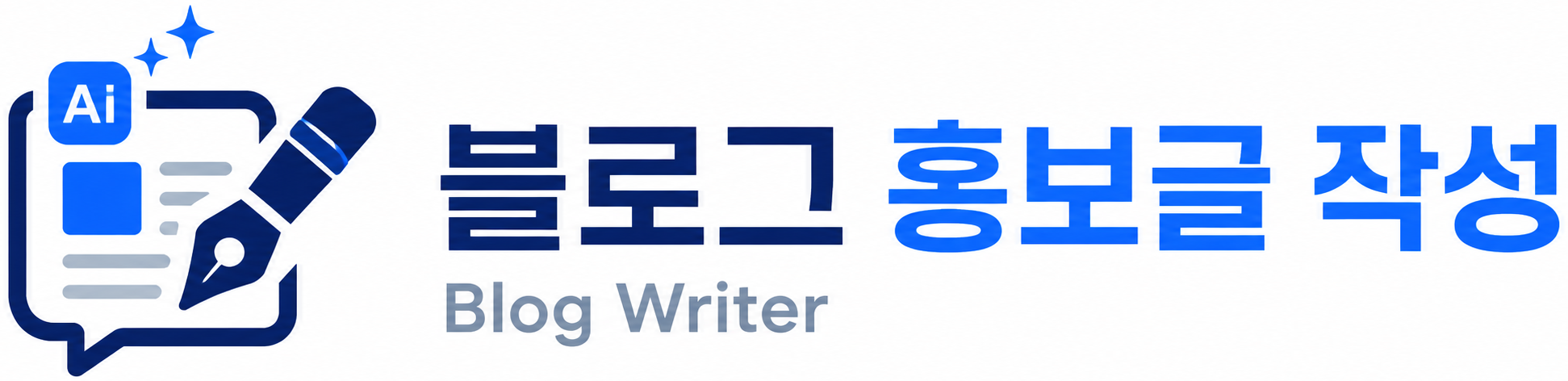 블로그 홍보글 작성 프로그램 로고